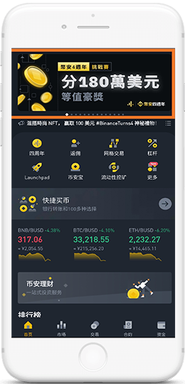 某B开头大所\biAnceAPP界面